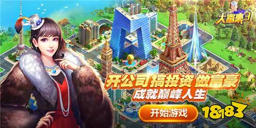 真实模拟经营手游推荐 手机模拟经营类型手游有哪些