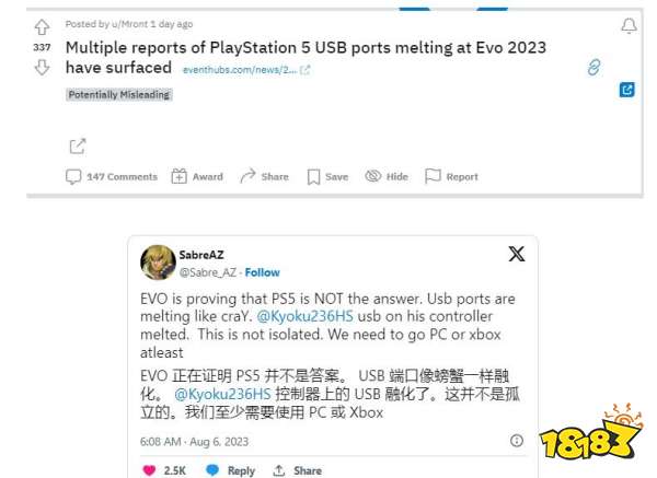 燃起来了！Evo 2023电竞大赛所用PS5主机USB插头因过热而“融化”