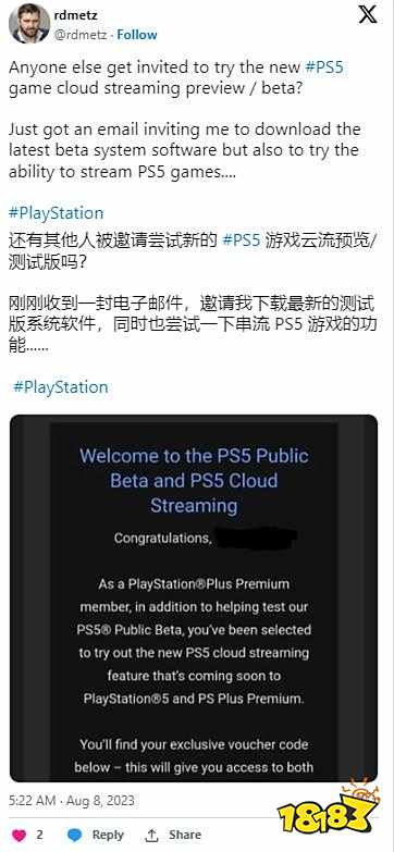 PS5也上云？索尼PS5云游戏开启公测 画质可达 4K