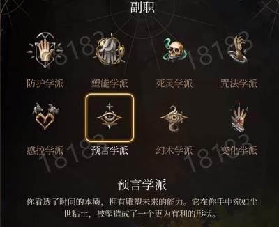 博德之门3法师怎么玩 博德之门3法师攻略