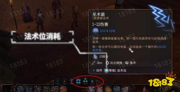 博德之门3法师怎么玩 博德之门3法师攻略