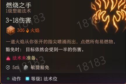 博德之门3法师怎么玩 博德之门3法师攻略