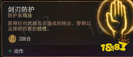 博德之门3戏法有哪些 博德之门3戏法推荐一览