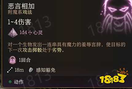 博德之门3戏法有哪些 博德之门3戏法推荐一览