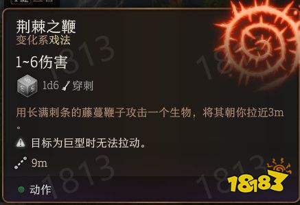 博德之门3戏法有哪些 博德之门3戏法推荐一览