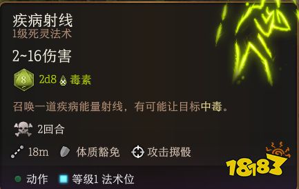 博德之门3疾病射线怎么用 博德之门3疾病射线用法介绍