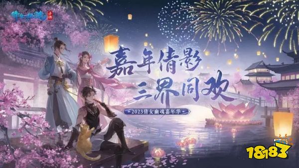 倩女幽魂官网正版