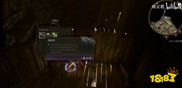 博德之门3第一章地狱铁在哪 第一章地狱铁位置分享