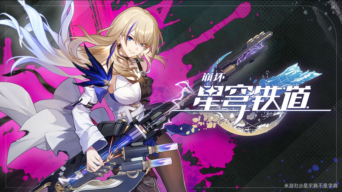 崩坏星穹铁道希露瓦天赋怎么加点 希露瓦天赋加点及技能介绍