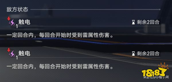 崩坏星穹铁道希露瓦天赋怎么加点 希露瓦天赋加点及技能介绍