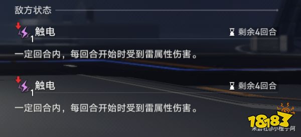 崩坏星穹铁道希露瓦天赋怎么加点 希露瓦天赋加点及技能介绍