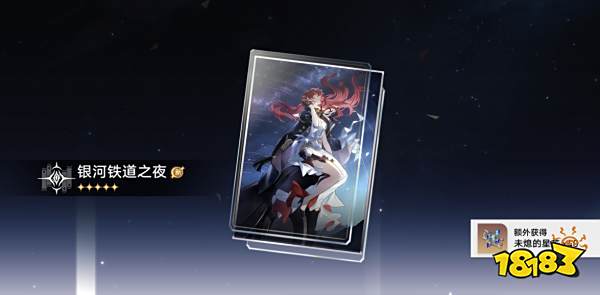 崩坏星穹铁道希露瓦光锥推荐 希露瓦带什么光锥好