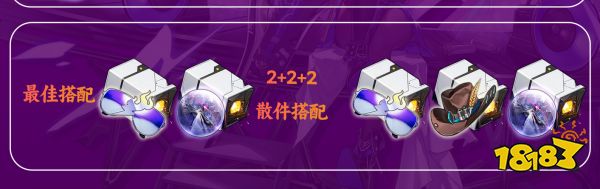 崩坏星穹铁道希露瓦遗器词条推荐 希露瓦带什么遗器词条好