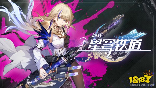 崩坏星穹铁道希露瓦星魂推荐 希露瓦几星比较好