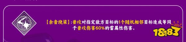 崩坏星穹铁道希露瓦星魂推荐 希露瓦几星比较好