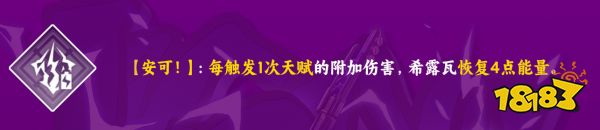 崩坏星穹铁道希露瓦星魂推荐 希露瓦几星比较好