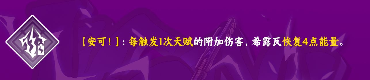 崩坏星穹铁道希露瓦星魂推荐 希露瓦几星比较好