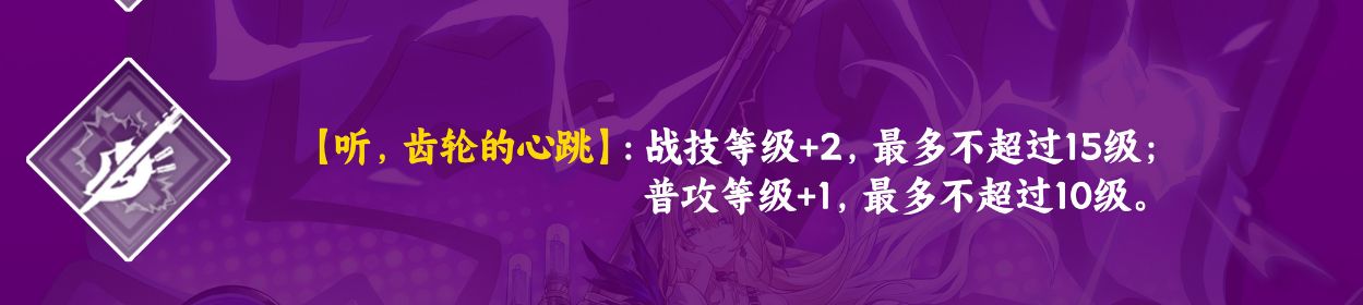 崩坏星穹铁道希露瓦星魂推荐 希露瓦几星比较好