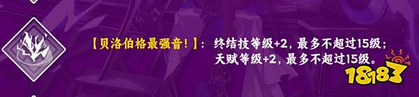 崩坏星穹铁道希露瓦星魂推荐 希露瓦几星比较好
