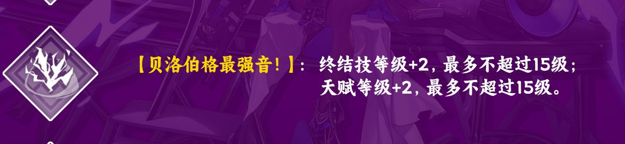 崩坏星穹铁道希露瓦星魂推荐 希露瓦几星比较好