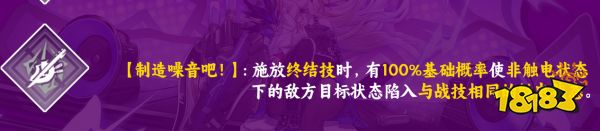 崩坏星穹铁道希露瓦星魂推荐 希露瓦几星比较好