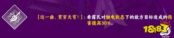 崩坏星穹铁道希露瓦星魂推荐 希露瓦几星比较好