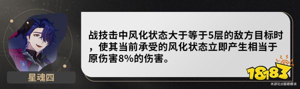 崩坏星穹铁道桑博星魂推荐 桑博几星比较好