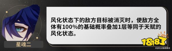 崩坏星穹铁道桑博星魂推荐 桑博几星比较好