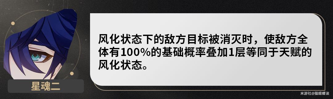 崩坏星穹铁道桑博星魂推荐 桑博几星比较好