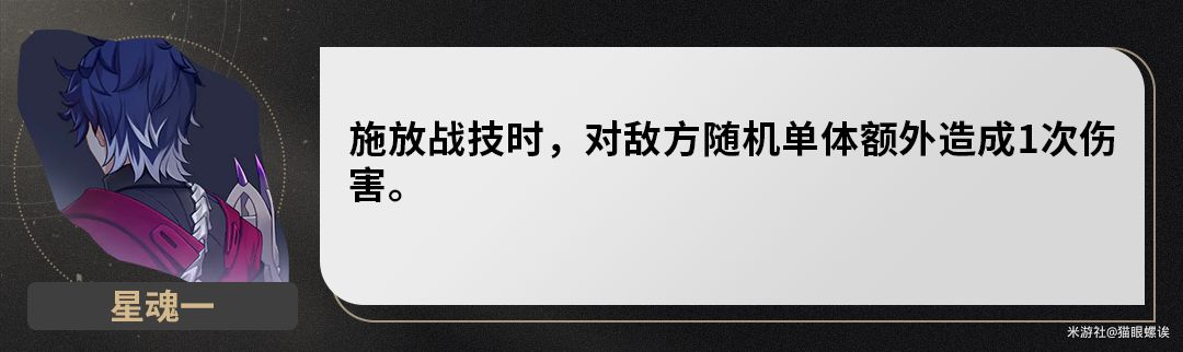 崩坏星穹铁道桑博星魂推荐 桑博几星比较好