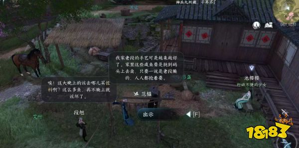 逆水寒手游寻鹅记任务怎么完成 寻鹅记人间任务流程攻略