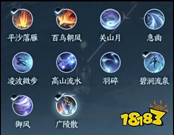 逆水寒手游神相秒伤怎么提升 神相秒伤提升攻略