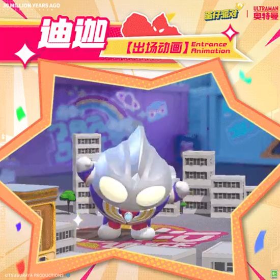 蛋仔派对奥特曼盲盒什么时候出 奥特曼联动盲盒上线时间