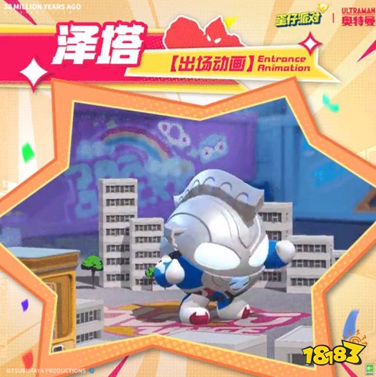 蛋仔派对奥特曼盲盒什么时候出 奥特曼联动盲盒上线时间