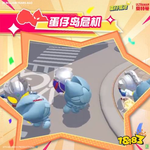 蛋仔派对奥特曼盲盒什么时候出 奥特曼联动盲盒上线时间