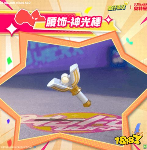 蛋仔派对奥特曼联动配饰有哪些 奥特曼盲盒配饰介绍