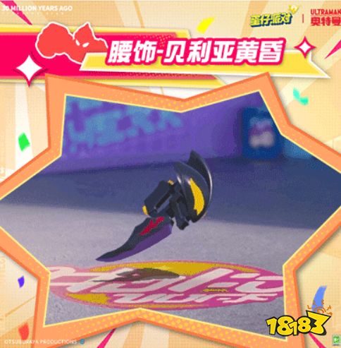 蛋仔派对奥特曼联动配饰有哪些 奥特曼盲盒配饰介绍