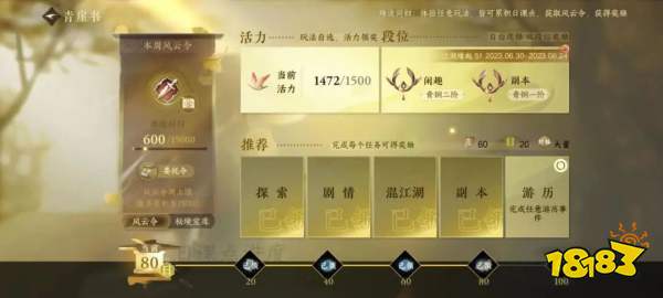 畅销榜第一首月流水超20亿,这款游戏却说不想赚快钱?