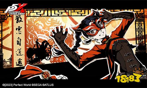 《女神异闻录：夜幕魅影》“觉醒测试”8月18日即将开启 全新实机PV上线