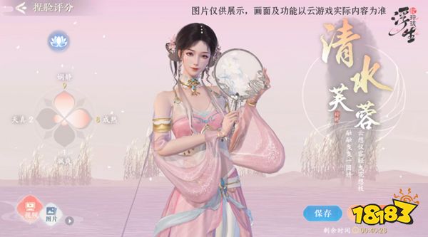 畅所欲颜 《浮生忆玲珑》手游云捏脸玩法限时开启