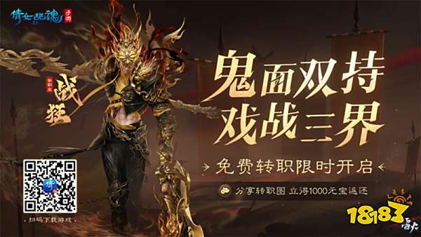【战狂】线下试玩会招募开启,世界观PV首曝!