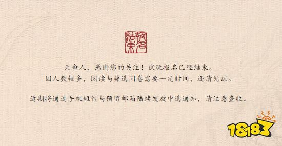 《黑神话 悟空》试玩申请结束：试玩资格即将发放