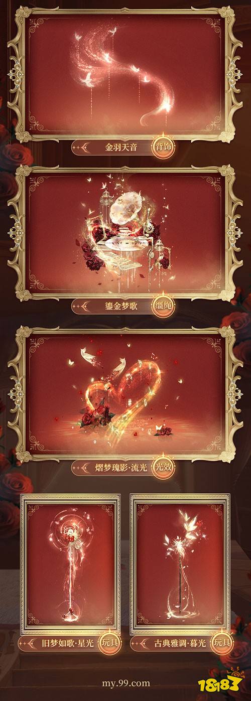 魔域2023花魁赛将启 正版魔域下载浪漫花海邂逅女神