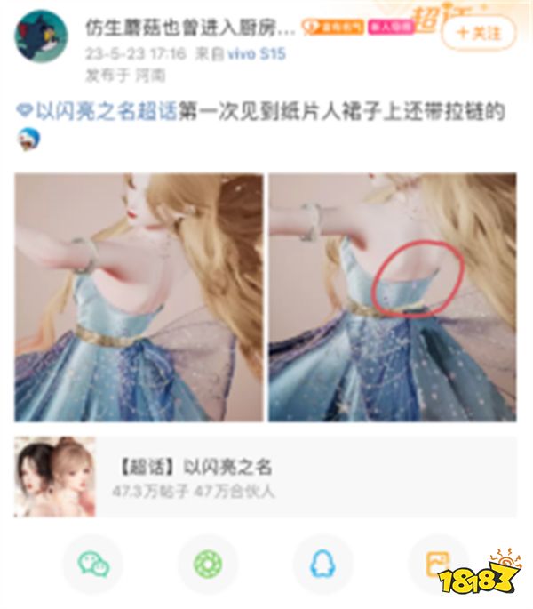 排面！苹果首次线下联动女性向换装游戏，门店秒变以闪亮之名盛会