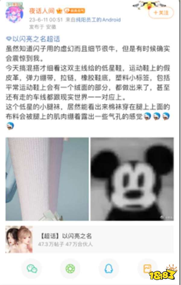 排面！苹果首次线下联动女性向换装游戏，门店秒变以闪亮之名盛会