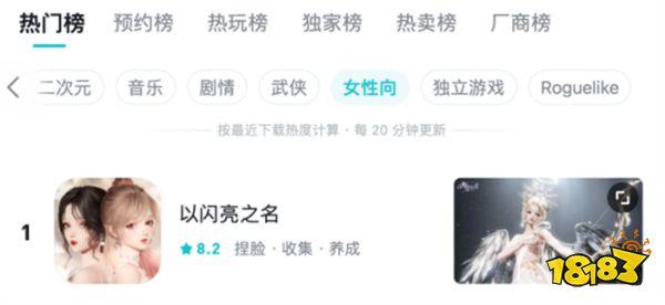 排面！苹果首次线下联动女性向换装游戏，门店秒变以闪亮之名盛会