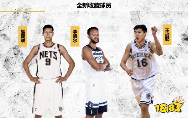 李凯尔成为NBA2KOL2五周年推广大使!国内首个游戏代言!