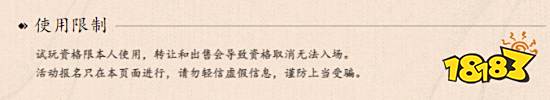 官方提醒：《黑神话 悟空》试玩资格千万别出售