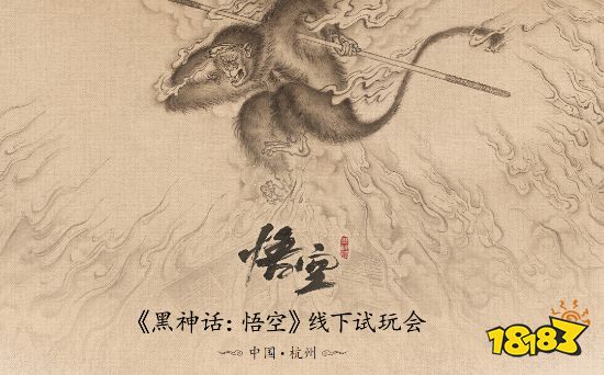 官方提醒：《黑神话 悟空》试玩资格千万别出售