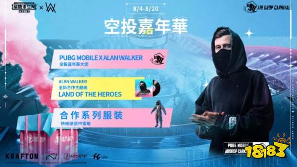 Alan Walker再次回归《PUBG MOBILE：绝地求生M》